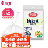 美丽雅 一次性保鲜袋食品级背心60只 中号30cm*25cm塑料袋加厚冷藏