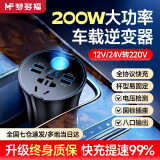 梦多福车载逆变器12v24v转220v杯型200W汽车充电器点烟器电源转化器插头 八孔数显款【QC3.0快充+Type-C+点烟孔】 12伏24伏汽车货车多功能大功率车用插排