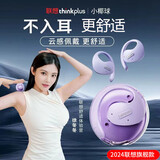 联想X15pro耳机联想小椰球无线蓝牙耳机不入耳超长待机适用于安卓手机定向降噪 紫色