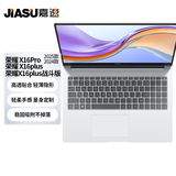 嘉速适用荣耀X16/x16pro/x16plus 2024款键盘膜 荣耀MagicBook16英寸 键盘保护膜防尘罩 防尘防水高透