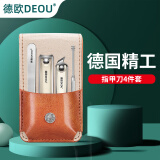 德欧（DEOU）德系DEOU指甲刀全套工具套装进口不锈钢指甲剪甲沟钳指甲锉挖耳勺 四件套【平口+斜口+眉夹+耳勺】