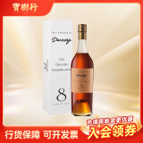 达豪思（DARROZE）宝树行 达豪思8年700ml 雅文邑白兰地 法国原装进口洋酒 700mL 1瓶