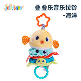 jollybaby婴儿叠叠乐音乐拉铃床铃推车挂件车载安全座椅安抚玩具 海洋