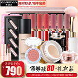 卡姿兰（Carslan）口红礼盒套装化妆品彩妆套装组合七夕情人节生日礼物送女友老婆 【奢华套装】纯情无暇礼盒
