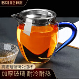 拜杰玻璃公道杯 滤茶器茶漏功夫茶杯高硼硅茶海茶具配件 蓝色360ml