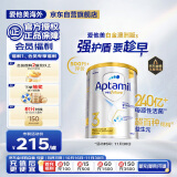 爱他美（Aptamil）澳洲白金版 幼儿配方奶粉 3段(12-36个月) 900g