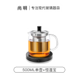 尚明耐热玻璃冲茶壶泡茶壶茶水分离过滤家用大容量泡茶器加厚茶具 500ml+恒温宝