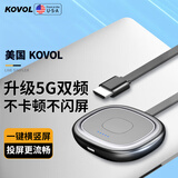 科沃【美国】手机无线投屏器5G+2.4双频传输协议音视频同屏器适用苹果华为手机电脑接电视显示器投影仪