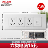 德力西（DELIXI）118型白色四位195型CD601大号开关带插座电视墙壁面板暗装4位厨房 6类电脑15孔（九孔9孔超5类网络