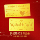 Lossot足金999.9我们的纪念日黄金投资金条金砖收藏结婚周年纪念日礼物