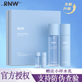 如薇（RNW） 如薇rnw水乳套装护肤品补水化妆品全套礼盒 玻尿酸（水100ml乳100ml+旅行装)