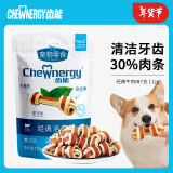 齿能（CHEW NERGY）经典洁骨狗狗磨牙棒泰迪狗咬胶零食小型犬成犬牛肉味-7支装