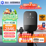 挚达7kw赛博充电桩4G版家用新能源电动汽车充电器枪适配特斯拉比亚迪问界m7送装一体30米内免费安装