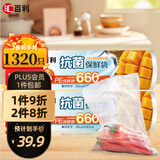 汇百利一次性抗菌大卷保鲜袋20cm*30cm*660只*2卷冰箱微波炉可用