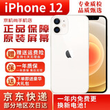 Apple iPhone12 苹果12二手苹果手机 5G手机双卡双待 国行商务 手机游戏全网通 白色 精挑细选95新128G【更换品牌电池100%】