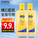 百雀羚甘油 凤凰一号啫喱补水保湿滋润维C甘油妆前男女脸部护肤品身体乳 甘油一号维C滋润75g