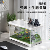 阔庭（KUOTING）鱼缸桌面透明生态鱼缸客厅水族箱白色