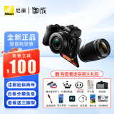 尼康（Nikon） Z50入门级微单相机 Vlog自拍高清数码无反旅游照相机 翻折触摸屏/4K视频  Z50(16-50 + 50-250)双镜头套装 出厂配置【关注送手持支架】