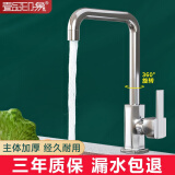 壹品印象 304不锈钢厨房水龙头 单冷热水家用防溅水洗菜盆单冷洗手池 【冷热】精铜七字水龙头