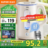 苏泊尔（SUPOR）【国家补贴】电水壶热水壶 1.5L高硼硅玻璃电热水壶  316L不锈钢 烧水壶 一键保温恒温 SW-15E30P