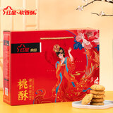 红星软香酥黑芝麻桃酥礼盒750g饼干早餐零食小吃糕点心陕西特产休闲零食