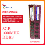 Kingston金士顿8g 1600 4g 1333 2400台式机3 4代DDR3内存条9-95新 威刚8G 1600 DDR3兼容条