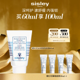 希思黎（Sisley）藏红花丝绒睡眠面膜60ml免洗面膜补水保湿护肤品套装生日礼物