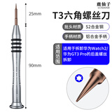 鹿仙子 适用于苹果iphone安卓拆机工具套装手机专用维修五星Y型螺丝刀 T3（华为Watch2/GT3 Pro拆卸）