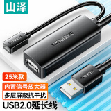 山泽（SAMZHE）USB2.0延长线/延长器公对母带信号放大器工程级 无线网卡打印机摄像头加长线 25米 TKD-25U