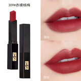 YQS小黑条口红小样316番茄302豆沙色持久不掉色不沾杯女唇釉唇膏正品 309#赤裸杨梅