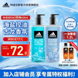 阿迪达斯 （adidas）男士沐浴露洗发水洗面奶三效合一套装 冰点600ml+热情600ml