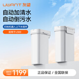 UWANT友望扫地机器人U300专用配件（QTW下单请联系在线客服） 上下水组件