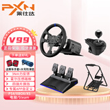 PXN莱仕达v10力反馈赛车模拟器V99极限竞速8神力科F1地平线5尘埃套装gt游戏方向盘PS4欧卡 V99标准套装+手排挡+支架