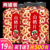 北京同仁堂山楂干500g泡水喝干山楂片泡茶片山楂果新鲜无无核中心圈零食 【瓶装】山楂干250克*2