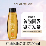 滋源生姜防脱洗发水侧柏叶固发强韧洗头水男女士油性200ml