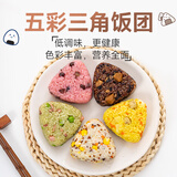 爱稞云点儿童五彩三角饭团425g(5个) 速冻儿童早餐食品半成品早饭面点速食