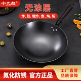 十九叔【光亮底专属】圆底铸铁炒锅无涂层不易生锈开锅烹饪厨具 四代锅圆底单柄无耳送盖+铲 32cm