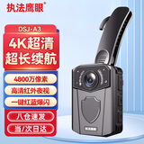 执法鹰眼DSJ-A3执法记录仪高清红外夜视现场拍摄2160P音视频拍摄录无卡版