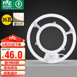 雷士（NVC）LED吸顶灯板灯盘替代光源模组造板环改形灯管改装灯套件36W暖白光