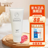 canthink康馨儿海棠油滋润乳液 儿童面霜宝宝润肤露身体乳 补水保湿润肤乳 海棠油滋润乳液120ml