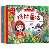 大图大字注音版亲子暖心小童话4册 一千零一夜 格林童话 安徒生童话 365夜故事 儿童童话故事书儿童节童书节 【大图大字】暖心小童话全4册