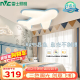 雷士（NVC）LED吸顶灯现代简约卧室儿童房灯具奶油风高显舒适光童趣飞机灯36W