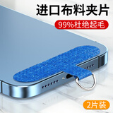 英悦 手机挂绳贴片夹片超薄布料垫片适用苹果华为小米壳挂脖手腕斜挎链防丢卡片男防掉背贴女连接挂件 【牛仔蓝·2片装】永不起毛·结实抗撕裂