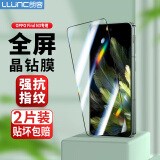 朗客【2片装】适用OPPO Find N3钢化膜n3折叠屏前膜外屏手机膜全屏覆盖超薄防摔玻璃膜抗指纹保护贴膜