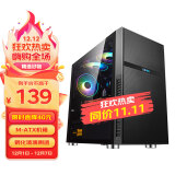 先马（SAMA）平头哥M1电竞版 Mini小机箱 支持MATX主板240水冷/非钻孔钢化玻璃侧透/背线/独立电源仓/U3