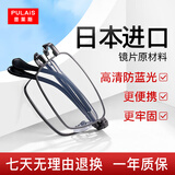 普莱斯（pulais）老花镜男士女士日本进口高清晰折叠老花眼镜正品10001枪色100度