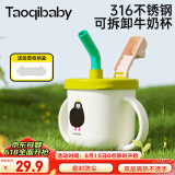 taoqibaby吸管杯儿童牛奶杯学饮杯喝奶杯带刻度豆浆杯宝宝不锈钢水杯泡奶杯