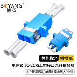 博扬（BOYANG）电信级LC耦合器 LC转LC双工型接口 光纤法兰盘适配器光纤延长对接头(50个装)BY-F11250