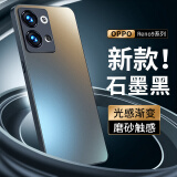 世咏 【AG磨砂】适用oppo reno9手机壳 reno9/9pro保护套电光超薄全包防摔男女款 oppo reno9/9pro【石墨黑】轻奢质感