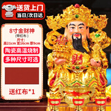 财神爷神像家用陶瓷文财神佛像供奉乔迁店铺开业文财神爷桌面摆件套装 8寸金文财神单尊